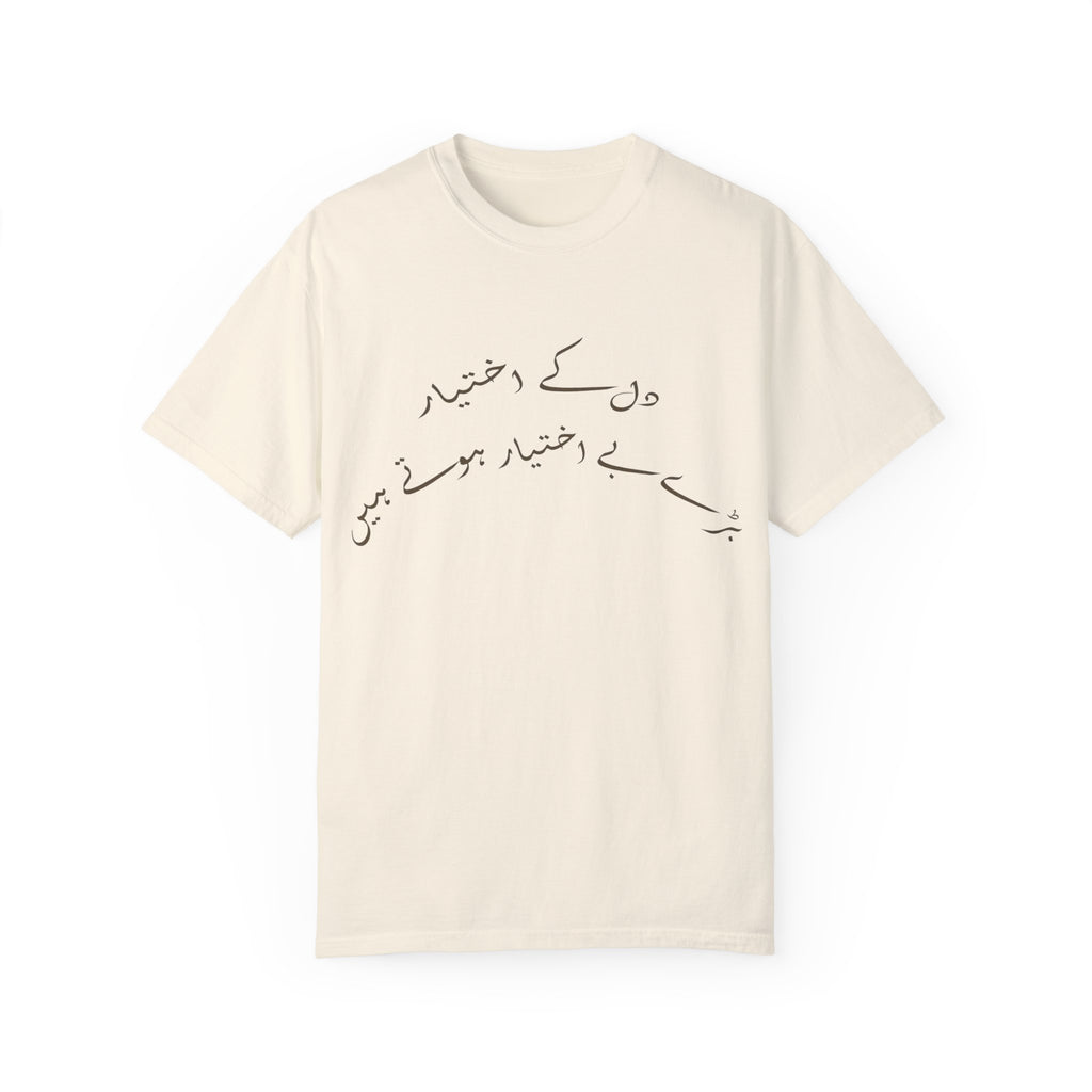 Patch Flower Urdu Quotation Embroidered Design Unisex Garment-Dyed T-shirt