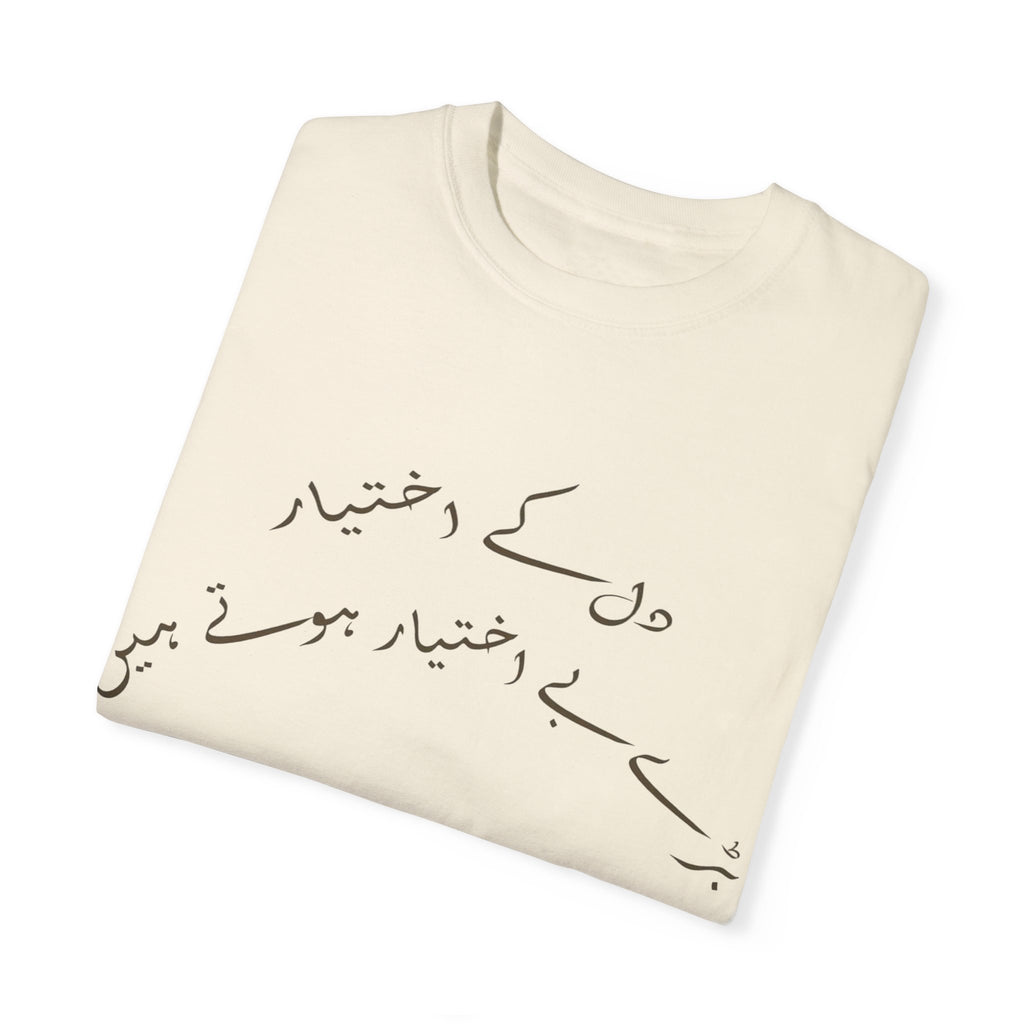Patch Flower Urdu Quotation Embroidered Design Unisex Garment-Dyed T-shirt