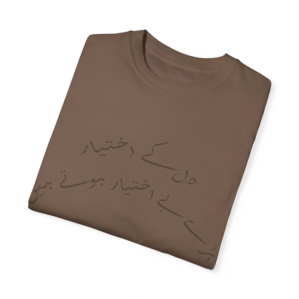Patch Flower Urdu Quotation Embroidered Design Unisex Garment-Dyed T-shirt